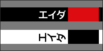 ada katakana thumbnail