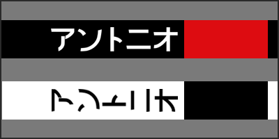 antonio katakana thumbnail