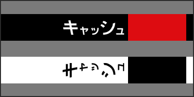 cash katakana thumbnail