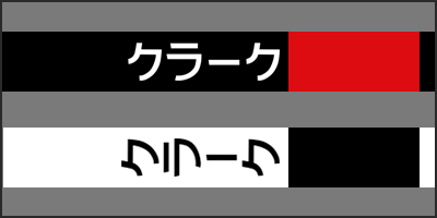 clark katakana thumbnail