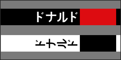 donald katakana thumbnail