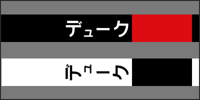 duke katakana thumbnail