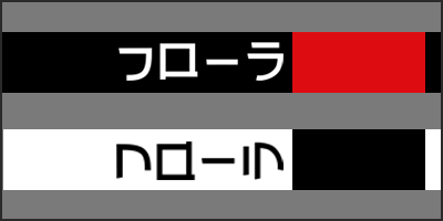 flora katakana thumbnail