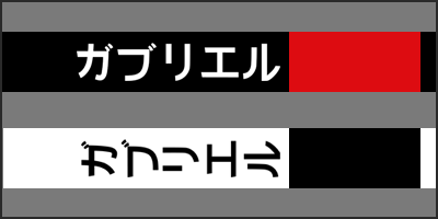 gabriel katakana thumbnail