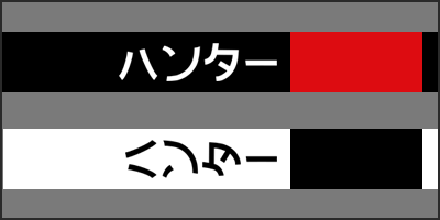 hunter katakana thumbnail