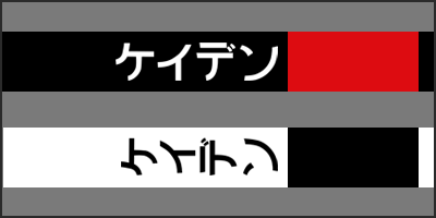 kayden katakana thumbnail