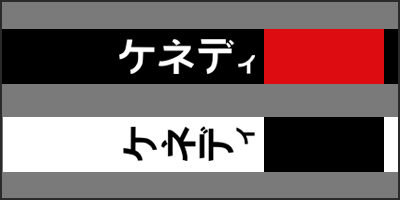 kennedy katakana thumbnai