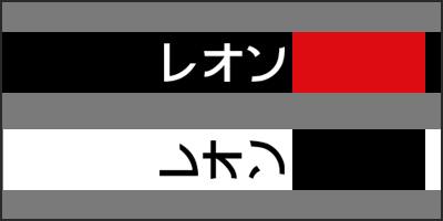 leon katakana thumbnai