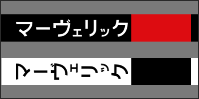 maverick katakana thumbnail