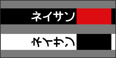 nathan katakana thumbnail