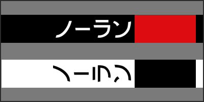 nolan katakana thumbnail