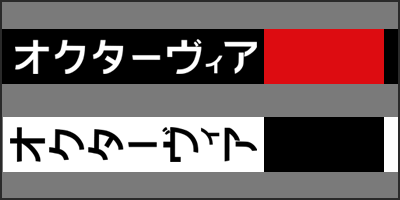 octavia katakana thumbnail