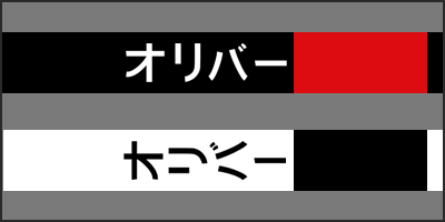 oliver katakana thumbnail