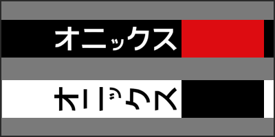 onyx katakana thumbnail