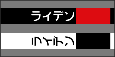 raiden katakana thumbnail