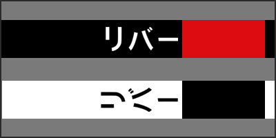 river katakana thumbnail