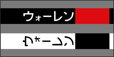 warren katakana thumbnail