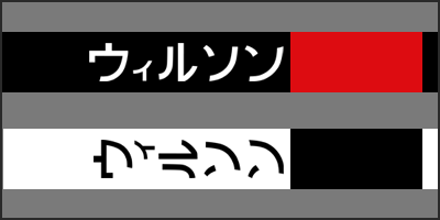 wilson katakana thumbnail